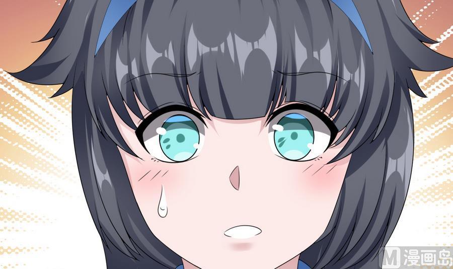 《超级键盘侠》第25话 攻略冉婉月 第39页