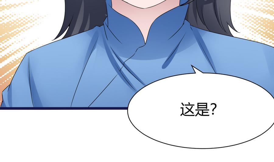 《超级键盘侠》第25话 攻略冉婉月 第40页