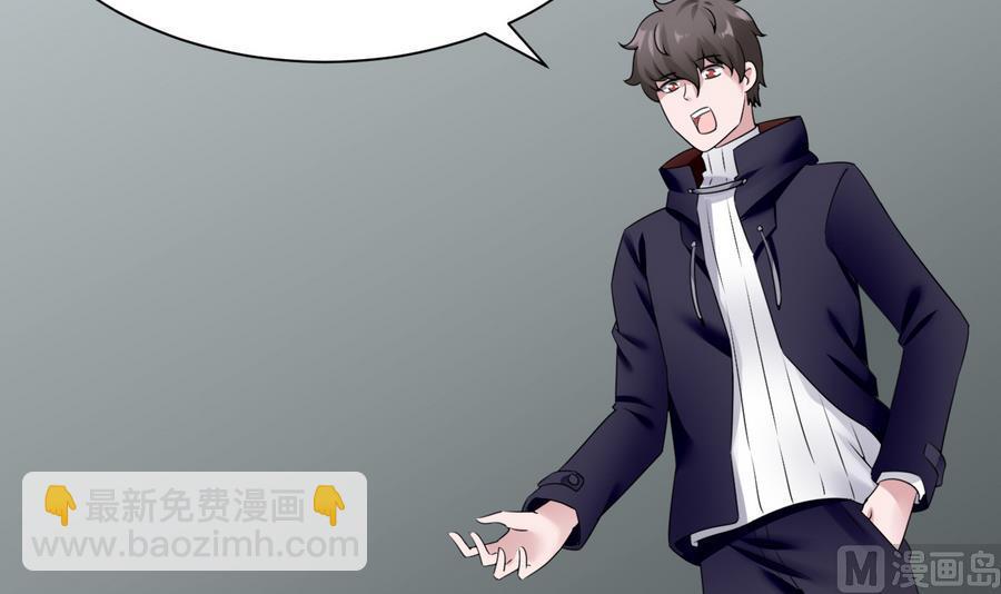 《超级键盘侠》第25话 攻略冉婉月 第42页