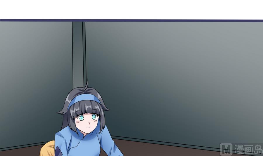 《超级键盘侠》第25话 攻略冉婉月 第45页