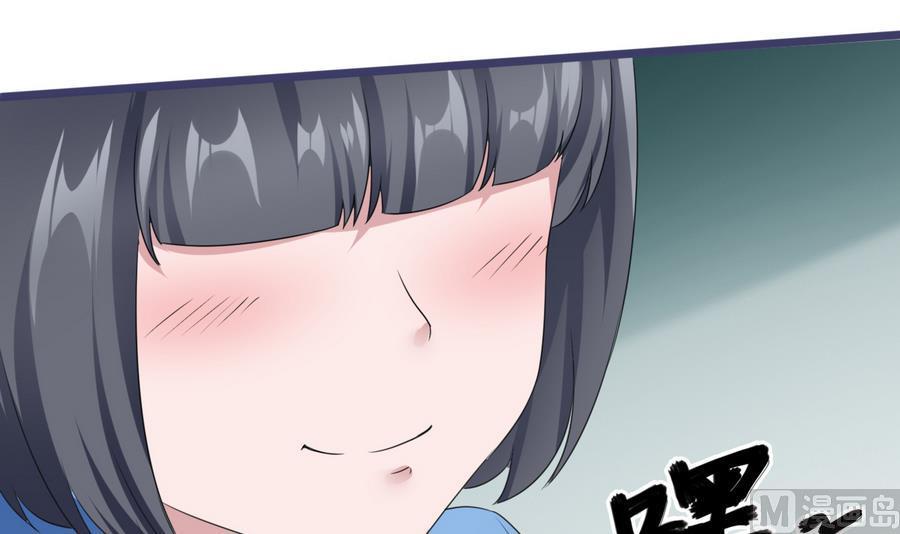 《超级键盘侠》第25话 攻略冉婉月 第48页