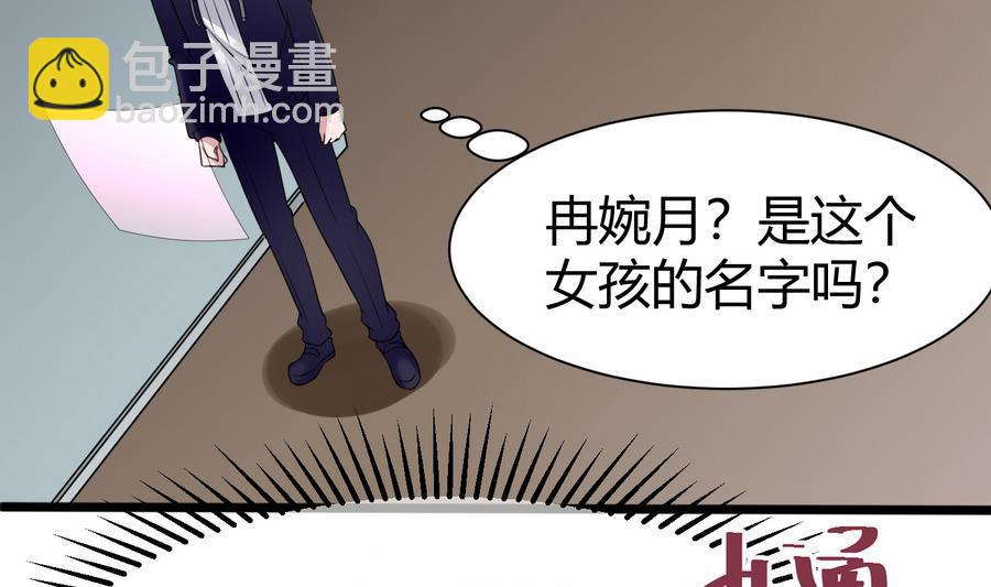 《超级键盘侠》第25话 攻略冉婉月 第5页