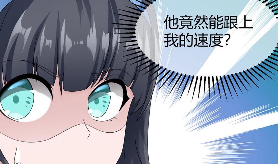 《超级键盘侠》第24话新任务 第13页