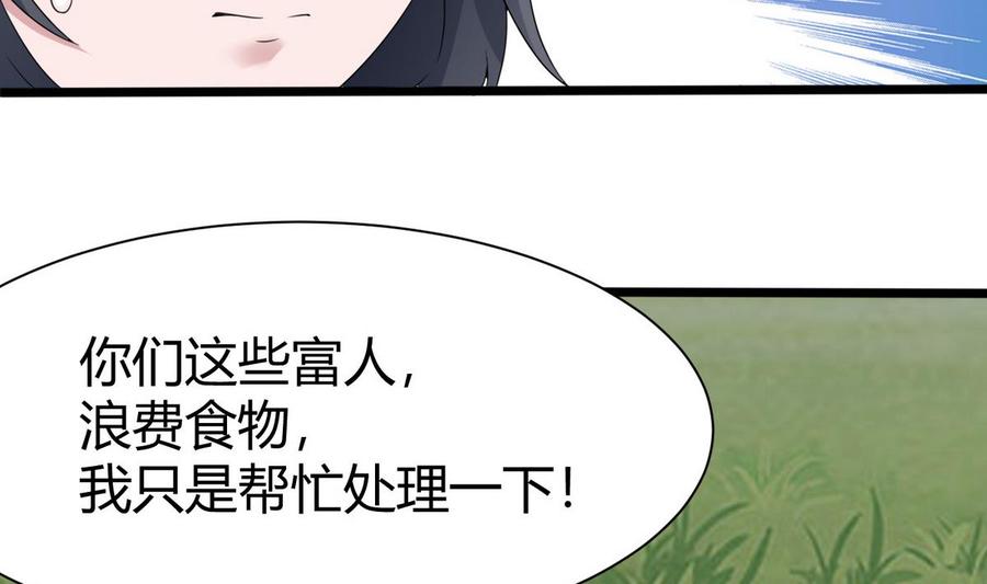 《超级键盘侠》第24话新任务 第14页