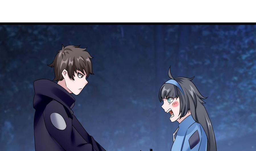 《超级键盘侠》第24话新任务 第17页