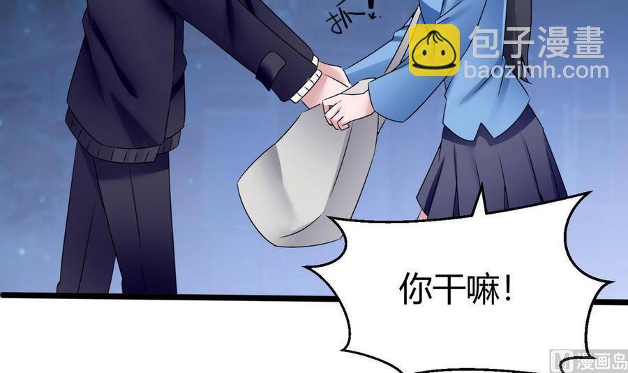 《超级键盘侠》第24话新任务 第18页