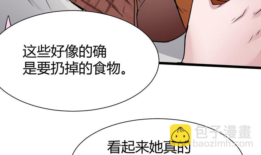 《超级键盘侠》第24话新任务 第20页