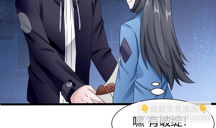《超级键盘侠》第24话新任务 第22页