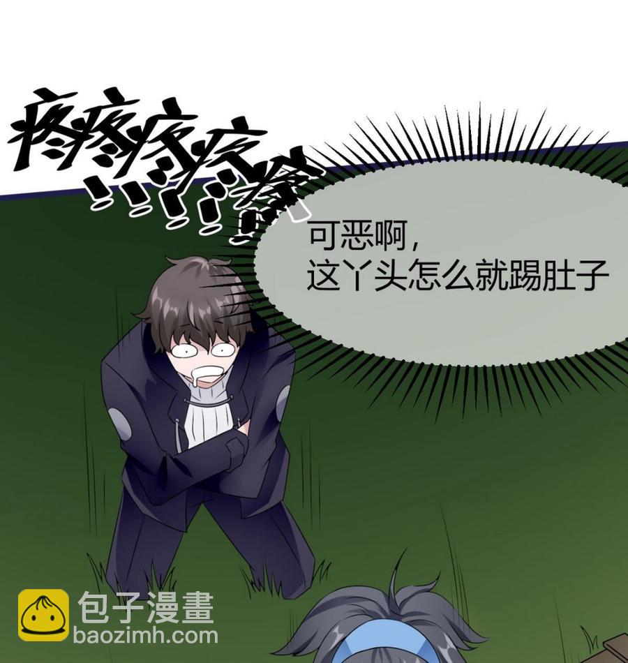 《超级键盘侠》第24话新任务 第26页