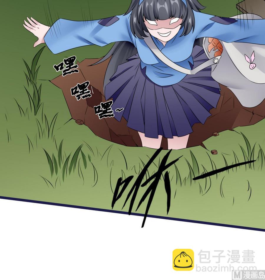 《超级键盘侠》第24话新任务 第27页