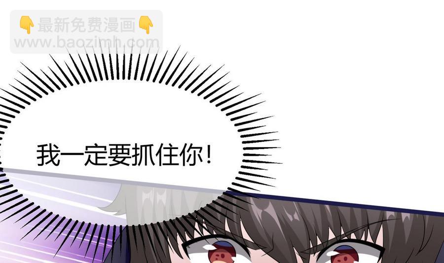 《超级键盘侠》第24话新任务 第28页
