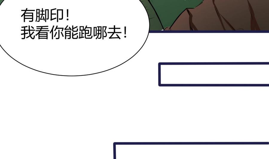 《超级键盘侠》第24话新任务 第35页