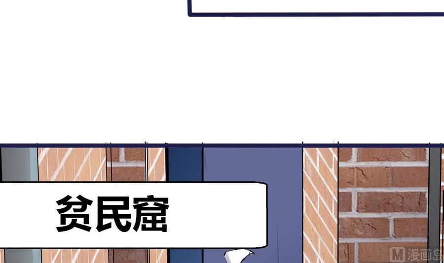 《超级键盘侠》第24话新任务 第36页