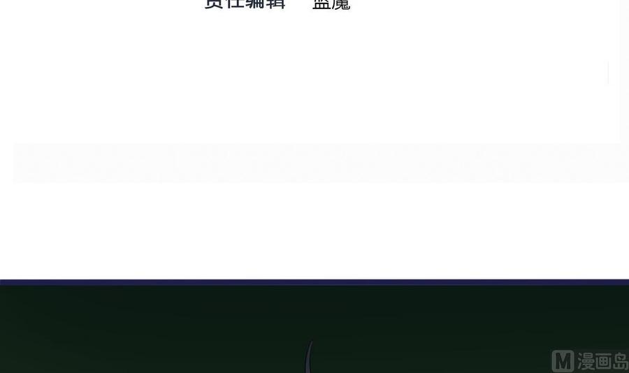 《超级键盘侠》第24话新任务 第3页