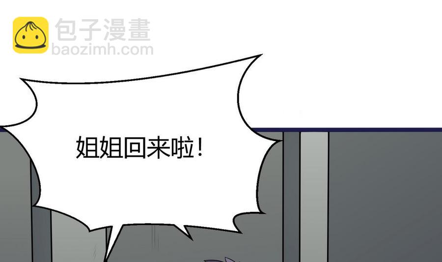 《超级键盘侠》第24话新任务 第43页