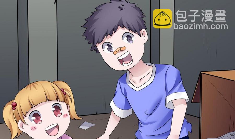 《超级键盘侠》第24话新任务 第44页