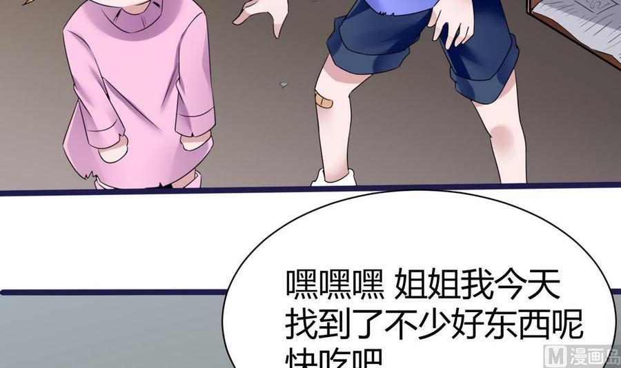 《超级键盘侠》第24话新任务 第45页