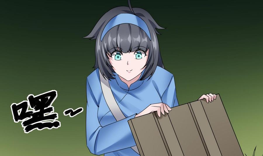 《超级键盘侠》第24话新任务 第4页