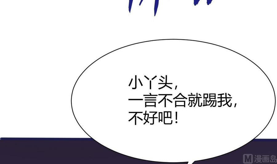 《超级键盘侠》第24话新任务 第9页