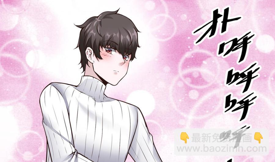 《超级键盘侠》第27话 按摩任务 第13页