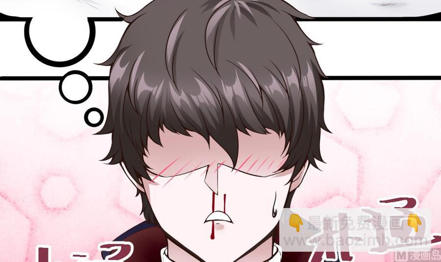 《超级键盘侠》第27话 按摩任务 第15页