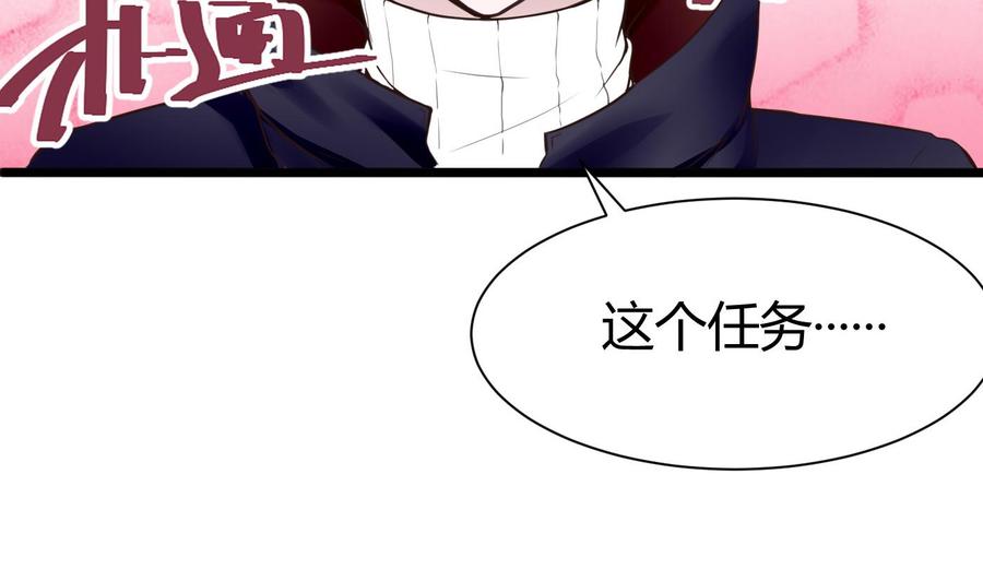 《超级键盘侠》第27话 按摩任务 第16页