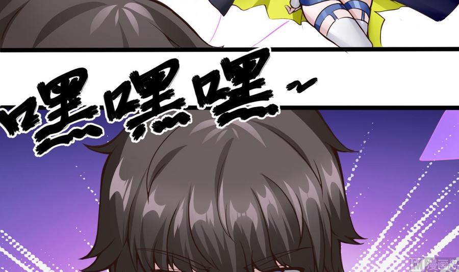 《超级键盘侠》第27话 按摩任务 第18页