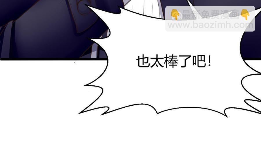 《超级键盘侠》第27话 按摩任务 第20页