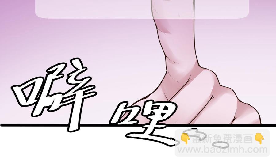 《超级键盘侠》第27话 按摩任务 第22页