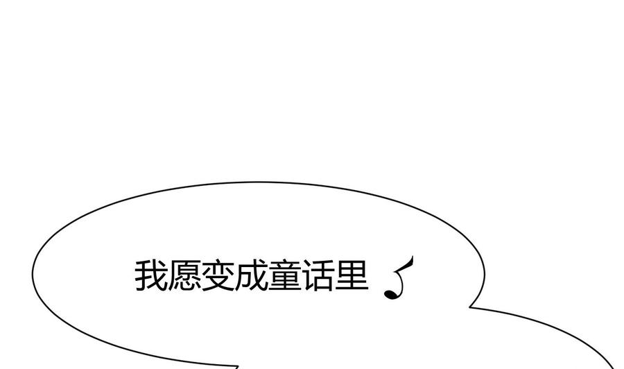 《超级键盘侠》第27话 按摩任务 第23页