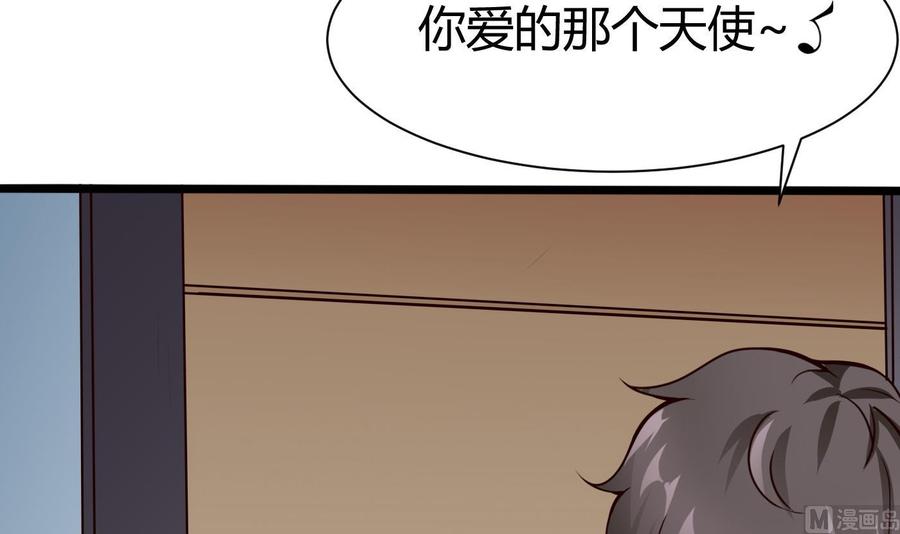 《超级键盘侠》第27话 按摩任务 第24页