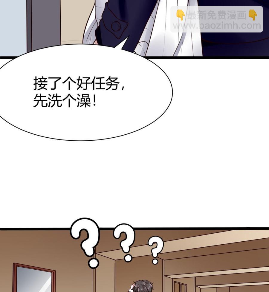 《超级键盘侠》第27话 按摩任务 第26页