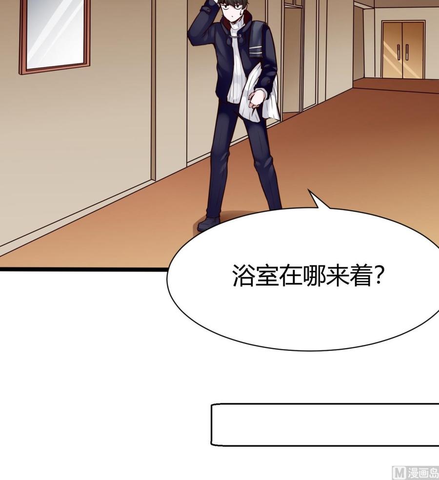 《超级键盘侠》第27话 按摩任务 第27页