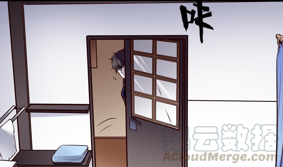 《超级键盘侠》第27话 按摩任务 第31页