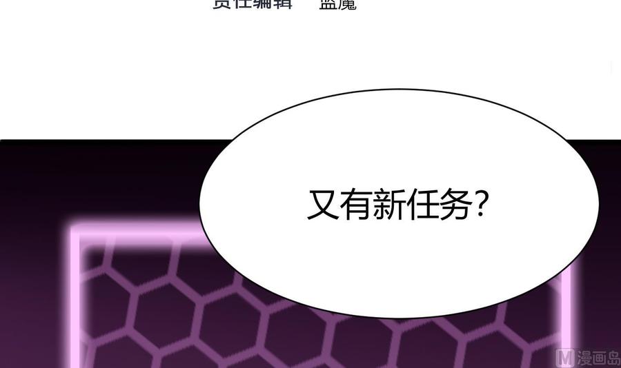 《超级键盘侠》第27话 按摩任务 第3页