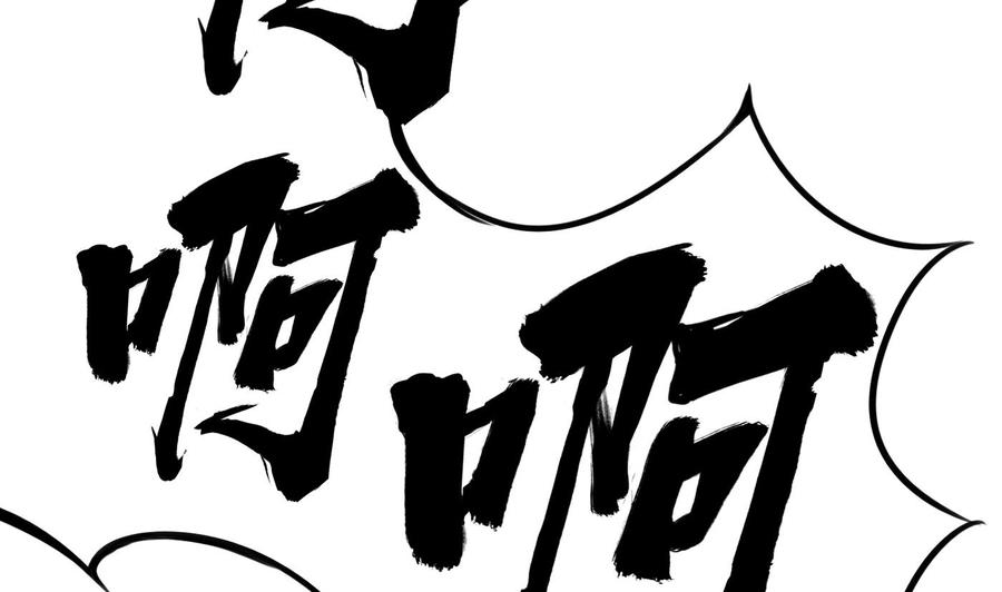 《超级键盘侠》第27话 按摩任务 第46页