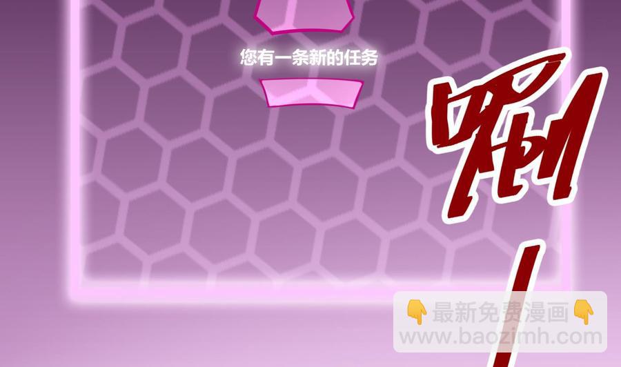 《超级键盘侠》第27话 按摩任务 第5页