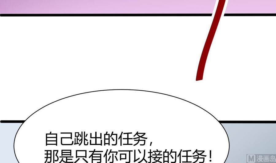 《超级键盘侠》第27话 按摩任务 第6页