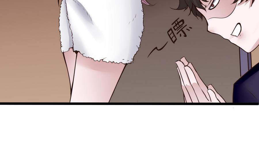 《超级键盘侠》第28话冉婉月的麻烦 第10页
