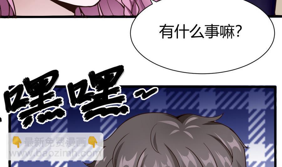 《超级键盘侠》第28话冉婉月的麻烦 第17页