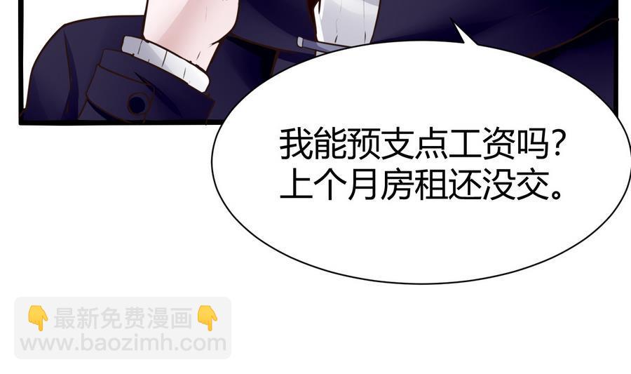 《超级键盘侠》第28话冉婉月的麻烦 第19页