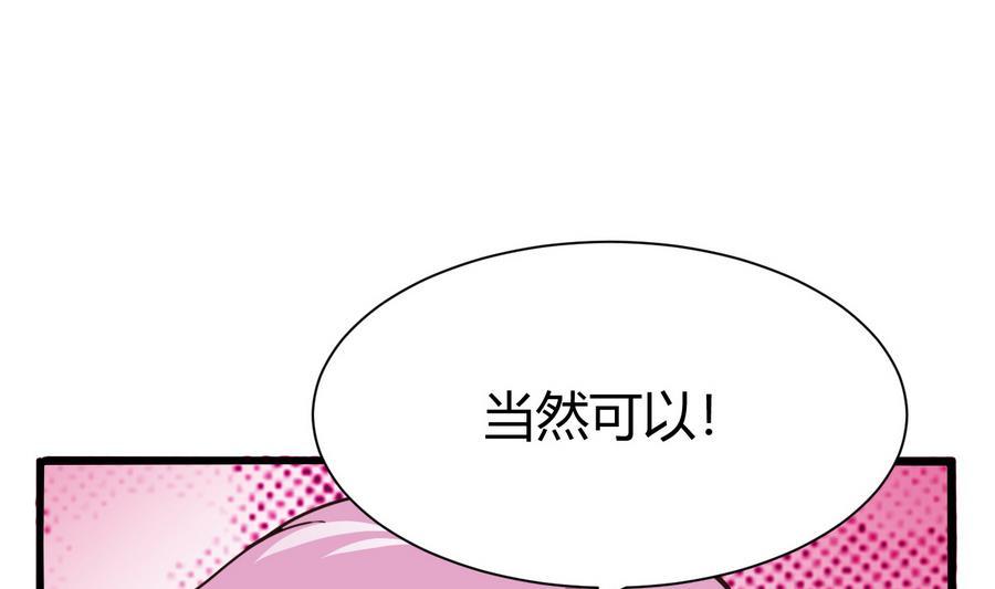 《超级键盘侠》第28话冉婉月的麻烦 第20页
