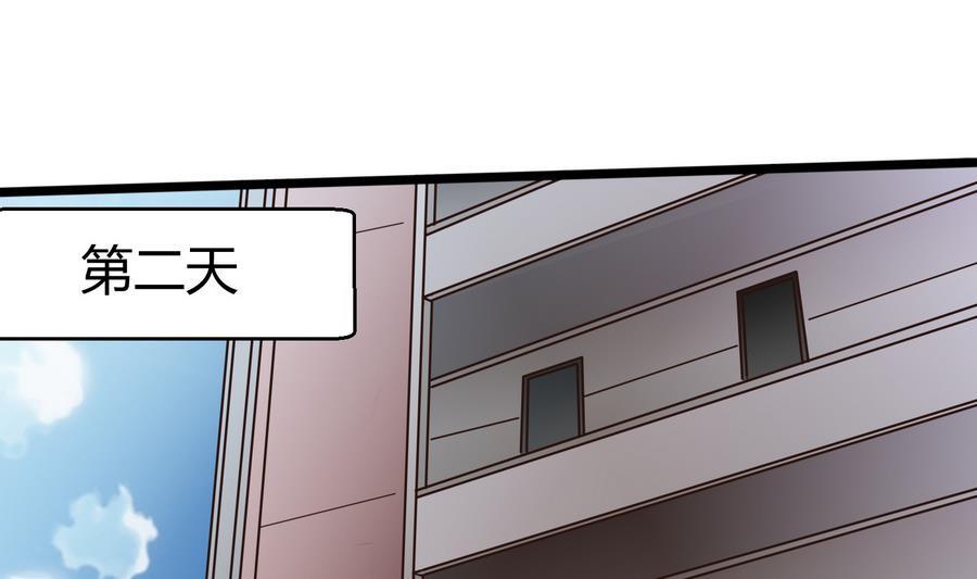 《超级键盘侠》第28话冉婉月的麻烦 第23页