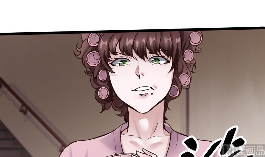 《超级键盘侠》第28话冉婉月的麻烦 第27页