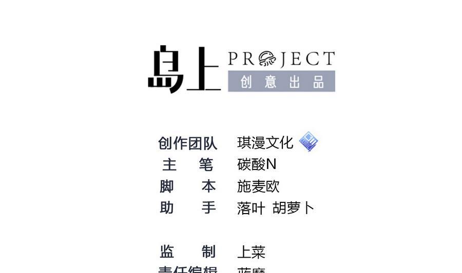 《超级键盘侠》第28话冉婉月的麻烦 第2页