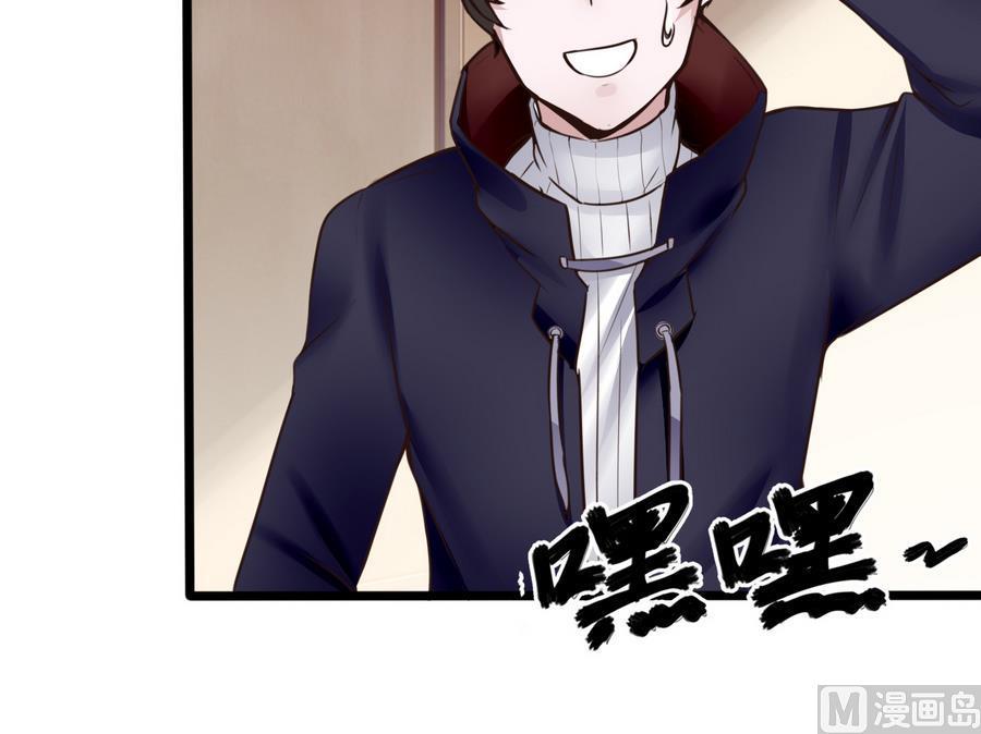 《超级键盘侠》第28话冉婉月的麻烦 第30页