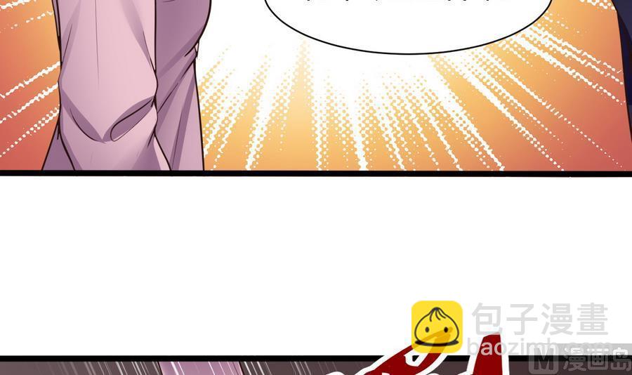 《超级键盘侠》第28话冉婉月的麻烦 第33页