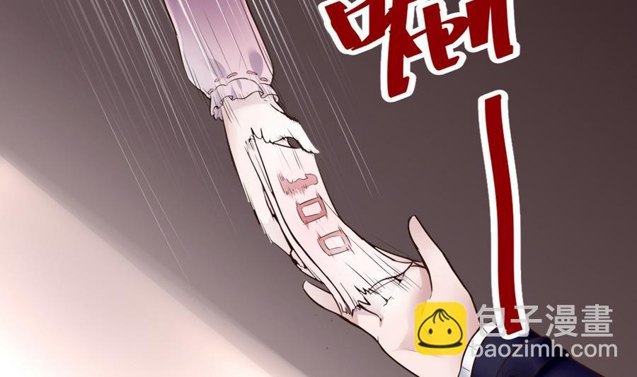 《超级键盘侠》第28话冉婉月的麻烦 第34页