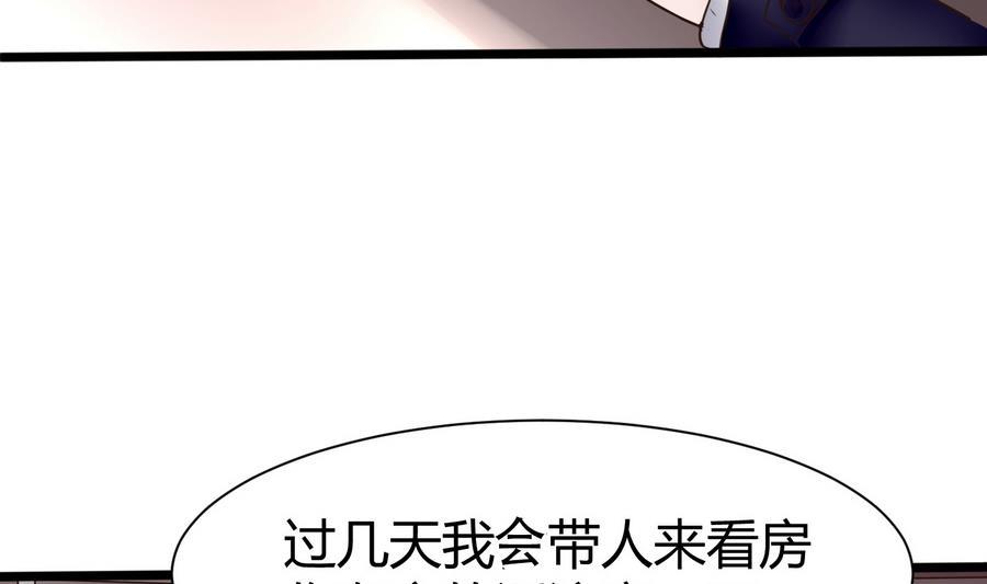 《超级键盘侠》第28话冉婉月的麻烦 第35页