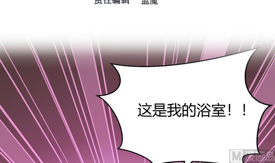 《超级键盘侠》第28话冉婉月的麻烦 第3页